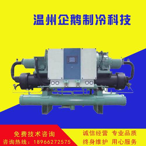 冷库制冷设备冷冻机水冷式螺杆冷冻机双机头QEL-200SL冷冻机