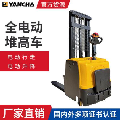 厂家供应全电动堆车2米1吨1吨电动升叉车全电动堆车1吨