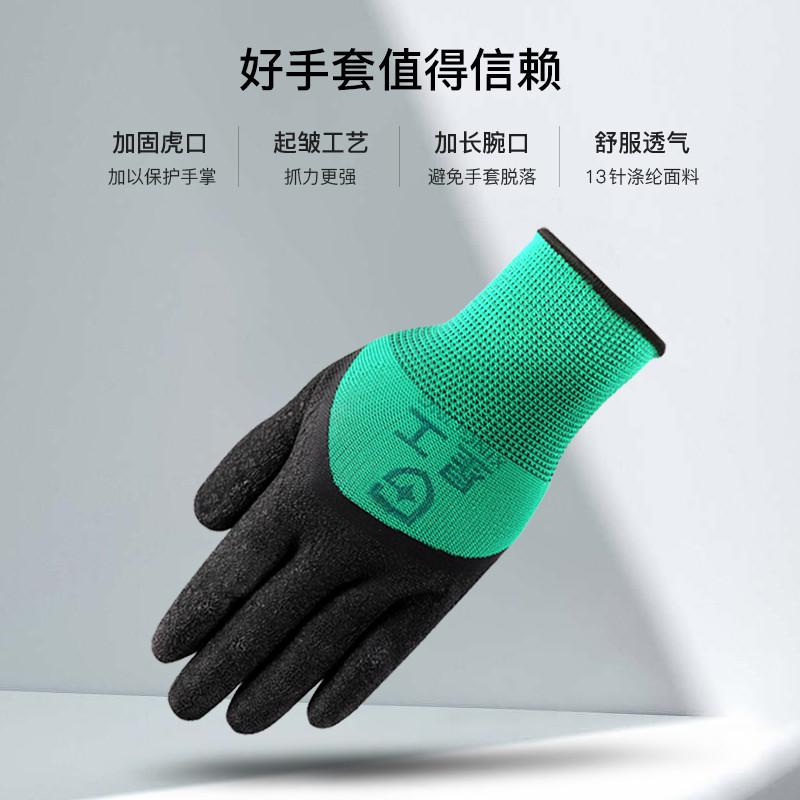 星工手套劳保耐磨工作加厚乳胶胶皮耐磨防油防滑挂胶浸胶工业12付