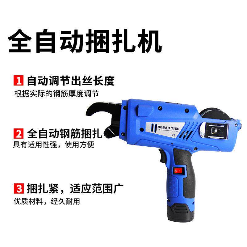 电动钢筋捆扎机手持电动充电式钢筋绑扎机扎丝机建筑钢筋捆扎工具