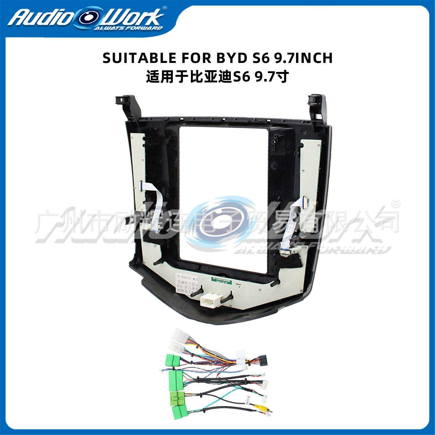 适用比亚迪S6安卓导航竖屏面框9.7寸中控百变套框BYD S6 9.7INCH