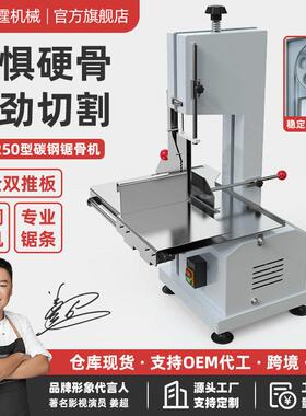 冠霆锯骨机商用电动切骨机大型台式冻肉切割机猪蹄据排骨冻鱼家用