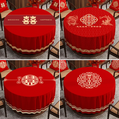 结婚圆桌桌布红色喜庆新婚圆形餐桌布氛围感小圆桌茶几布装饰台布