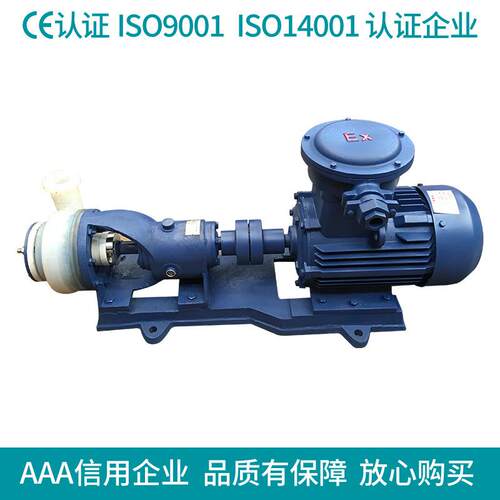 FSB型爆液碱卸料泵料醇JGM卸料防泵双氧水卸甲泵