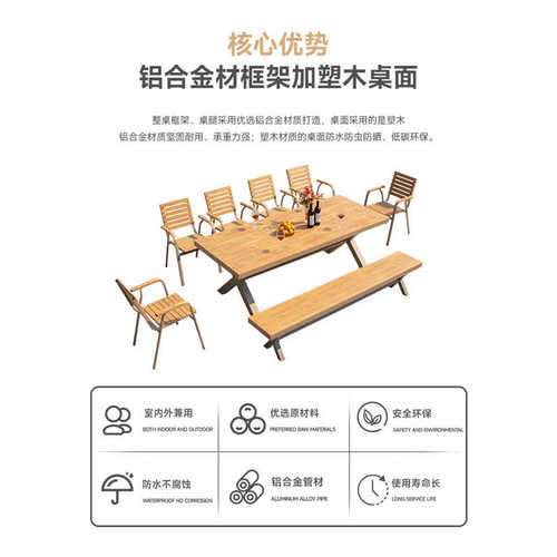 户外塑木桌椅套装庭院休闲椅子咖啡厅室外露天花园露台防腐木桌椅