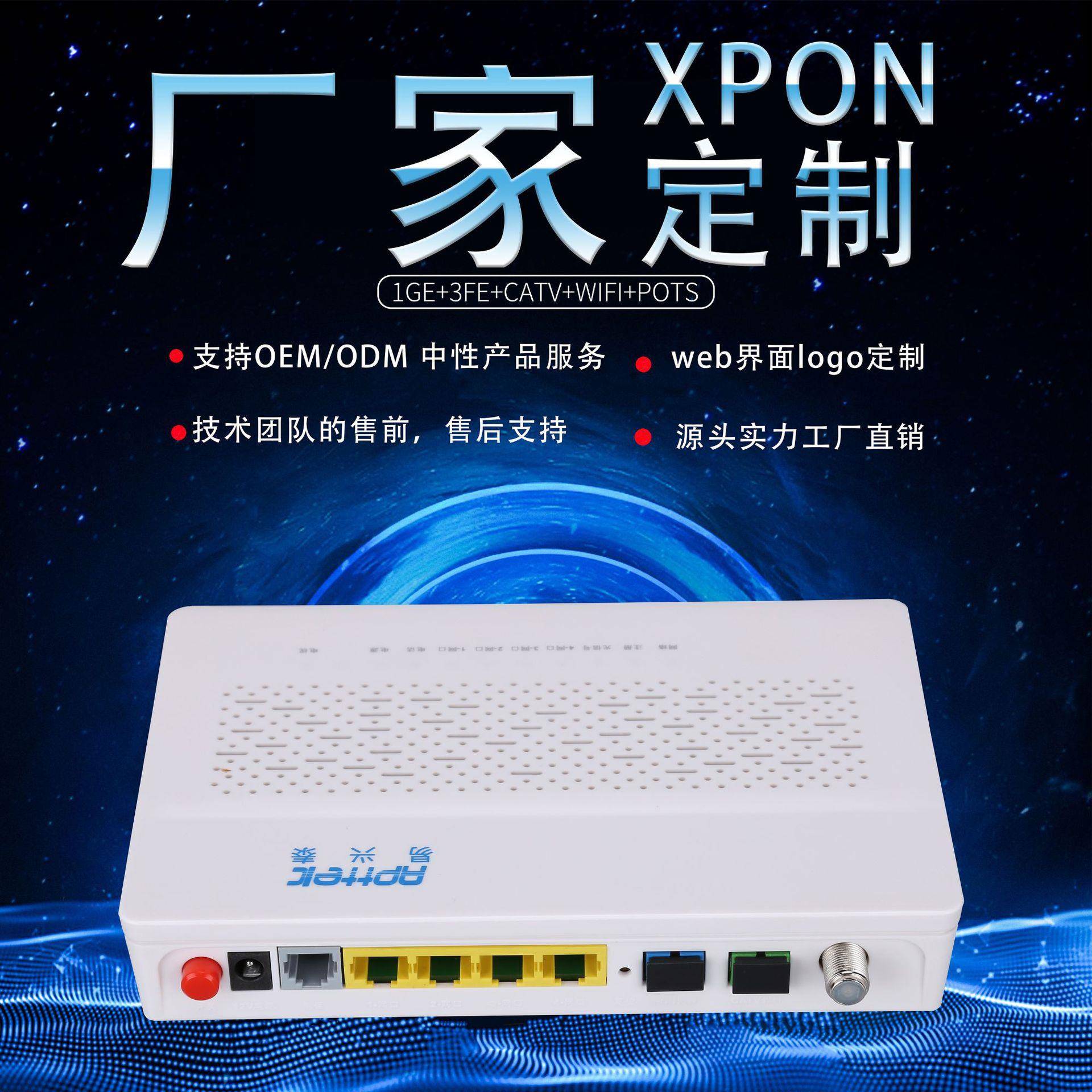 厂家直销GPONONU4口千兆光猫CATV+POTS语音功能光纤猫广电ONT