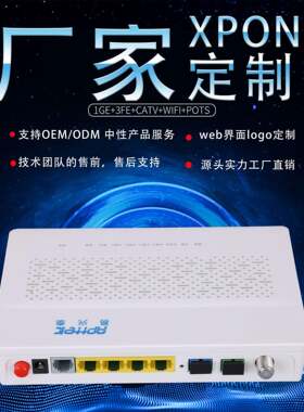 厂家直销GPONONU4口千兆光猫CATV+POTS语音功能光纤猫广电ONT