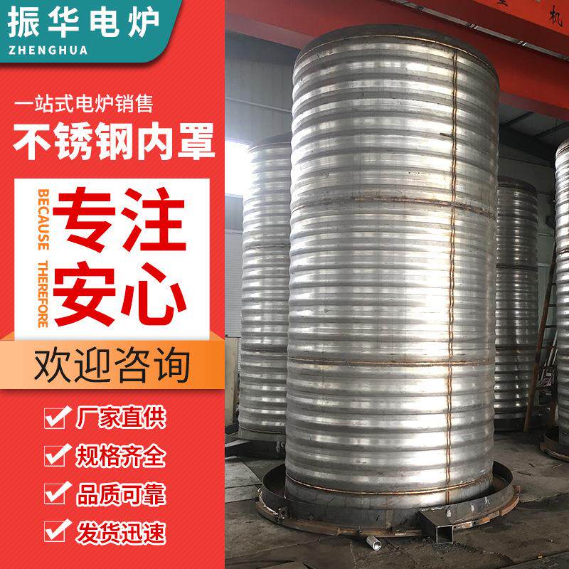 专业生产钟罩炉不锈钢内罩 罩式炉炉罐 井式炉、罩式炉配件钢壳