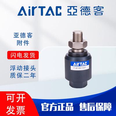 亚德客浮动接头F-M10 M12 M8X125F/M16 M6 M18 M20X150F 万向接头