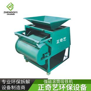 供应变频调速可订强磁滚筒式吸铁机小型磁选机干式吸铁机