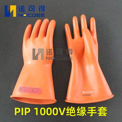 PIP Novax绝缘手套1000v低压防电专用带电作业橡胶手套147-0-11