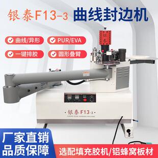 3封边机PUR免漆板木板封边半自动机械木工密度板木工封边 F13