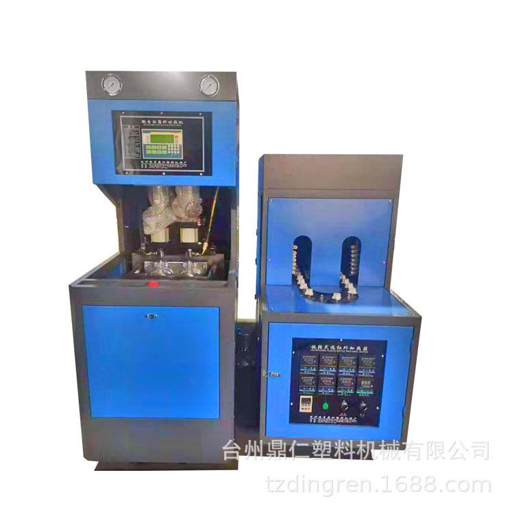 小产量1.5L1L500ml一出二半自动吹瓶机吹塑机塑料瓶吹瓶器