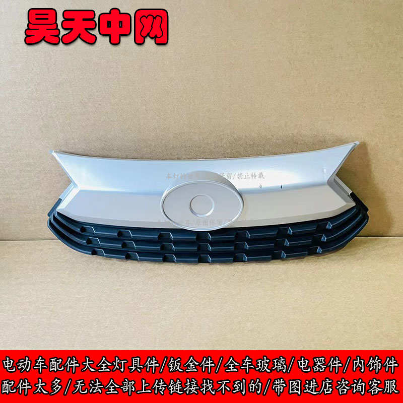 昊月款金博电动车三轮车前大灯后尾灯中网后视镜保险杠装饰件配件