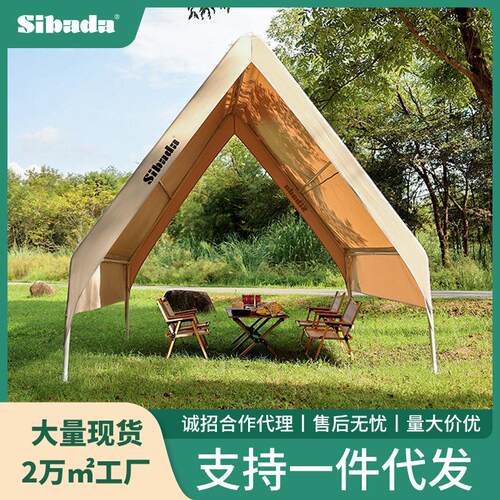 sibada户外网红三角帐篷加厚简易遮阳摆摊集市帐篷天台景区露营棚