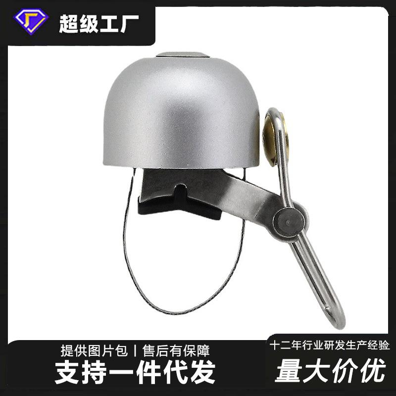 自行车铃铛折叠车山地车公路车铃铛复古铜铃铛车喇叭骑行用品