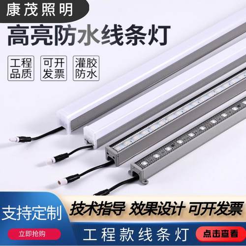 led线条灯户外防水外墙硬条洗墙灯rgb数码管楼体广告轮廓亮化LED