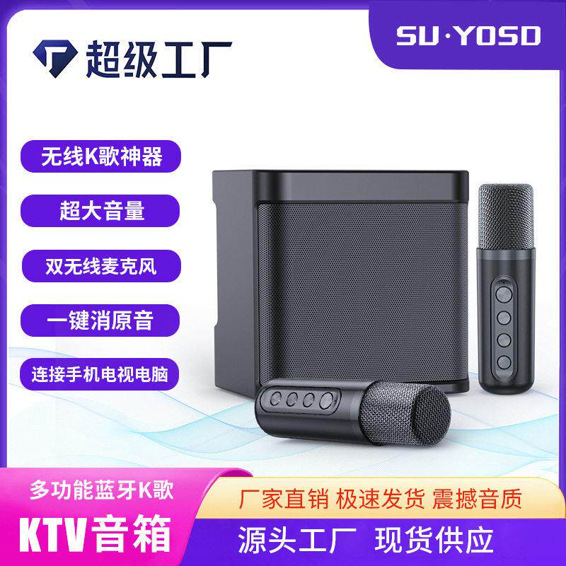 双人合唱K歌音响电商品无线蓝牙双话筒音箱一体机YS-203低音炮