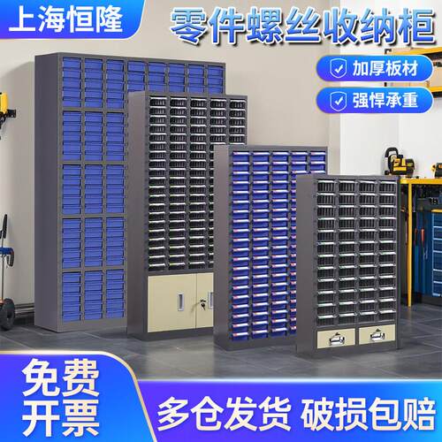 零件整理柜抽屉式票据柜螺丝柜刀具柜样品柜工具分类柜元件收纳盒