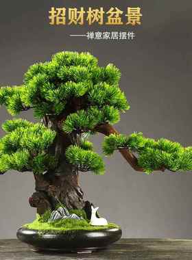 仿真迎客松盆景植物客厅玄关办公室绿植盆栽摆件家居装饰开业礼品