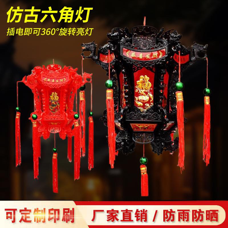 发光LED灯笼七彩旋转走马灯阳台氛围装饰乔迁布置中式装饰宫灯
