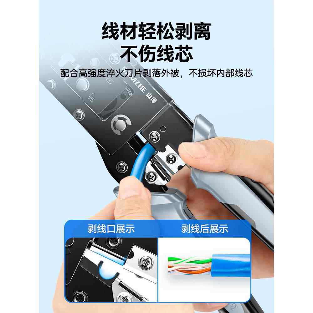 山泽网线钳子专业级水晶头压线钳套装网线钳家用接超五类6雅通思