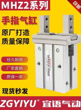气动手指MHZ2-6D-10-16-20-25-32-40S-C-D1-DN2 平行夹爪CH MHZA2