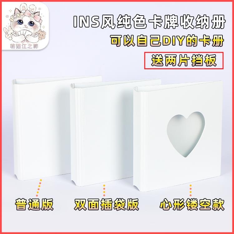 萌猫江之畔 A5卡册 INS风 专辑小卡收纳册 追星 PTCG 卡册收藏册