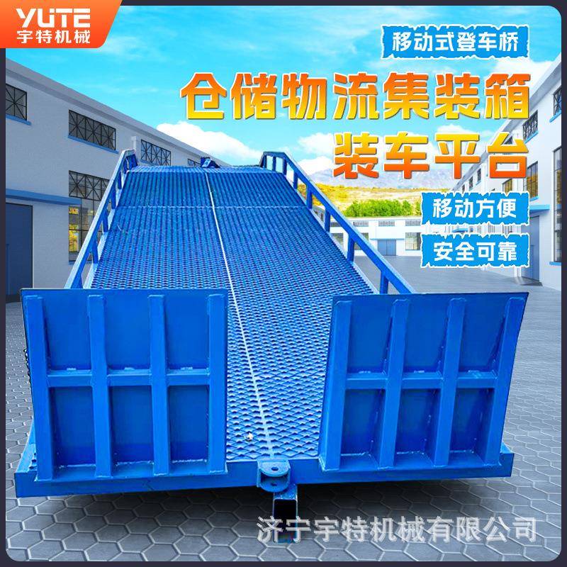 登车桥唇板上下调节货运物流装卸货平台港口码头卸货升降机