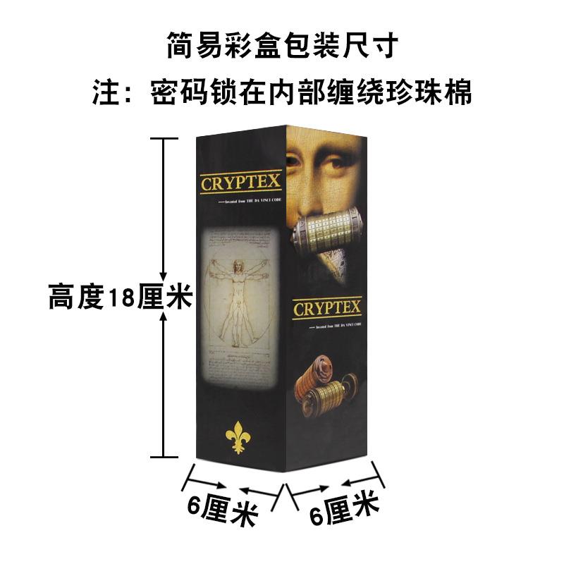 达芬奇密码筒锁金属精密版创意情人节浪漫生日礼品亚马孙外贸