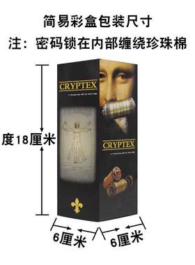 达芬奇密码筒锁金属精密版创意情人节浪漫生日礼品亚马孙外贸