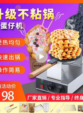 香港鸡蛋仔机商用蛋仔机家用电热燃气QQ蛋饼机器全自动烤饼机直销