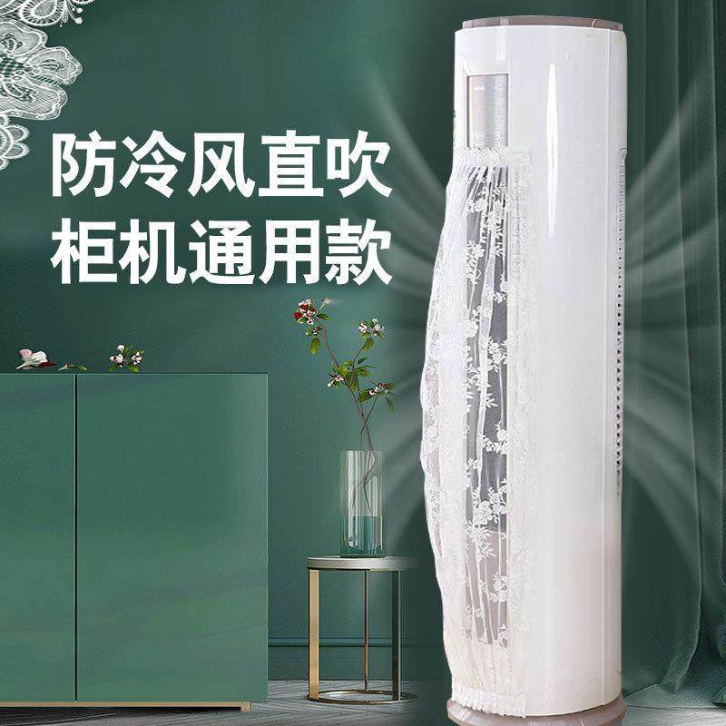 柜式立式空调挡风板圆柱防直吹遮风帘柜机挡冷风罩导风防风板通用