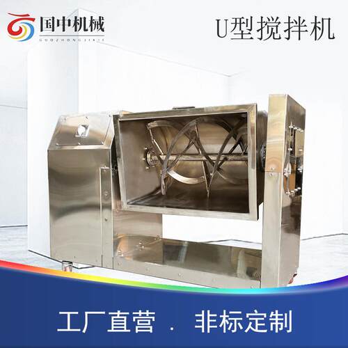 U型侧倾倒放料搅拌机 不锈钢双螺带拌料机 干颗粒混料设备