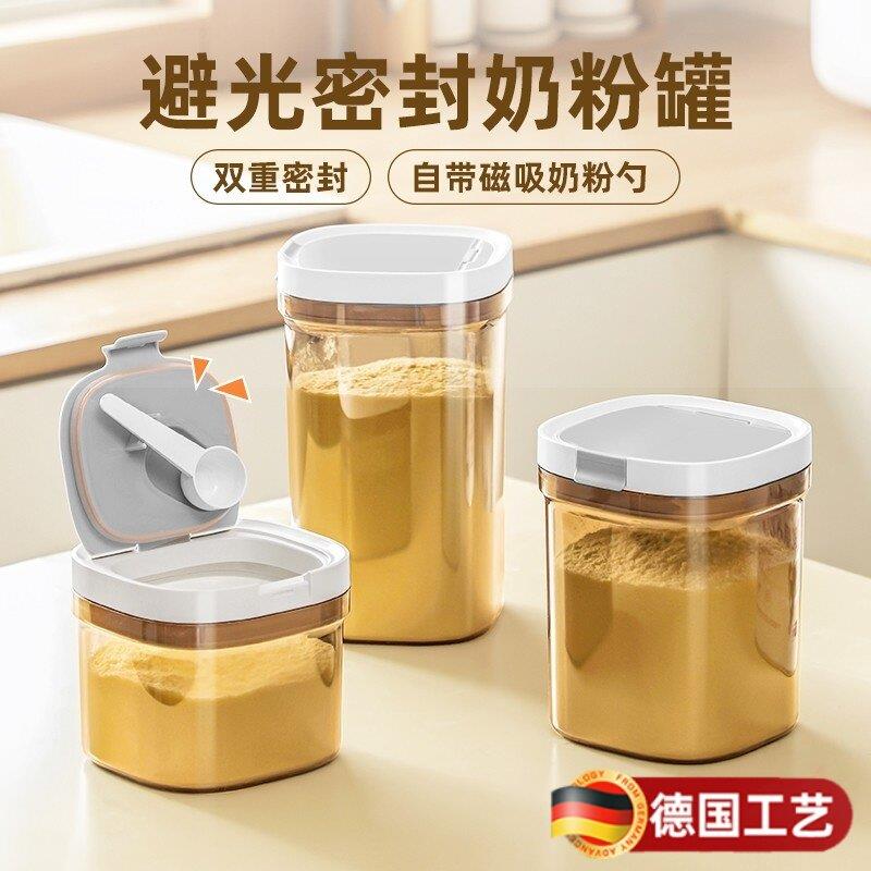 防潮密封罐奶粉分装盒便携外出专用食品级储存罐婴儿宝宝米粉盒小