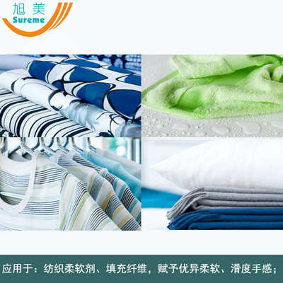 氨基硅油WT1650高氨值低粘度硅油纺织柔软纤维填充剂价优氨基硅油