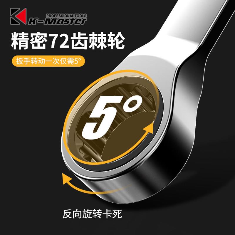 凯马特棘轮扳手快速扳手工具套装机梅花套筒多功能自动开口两用