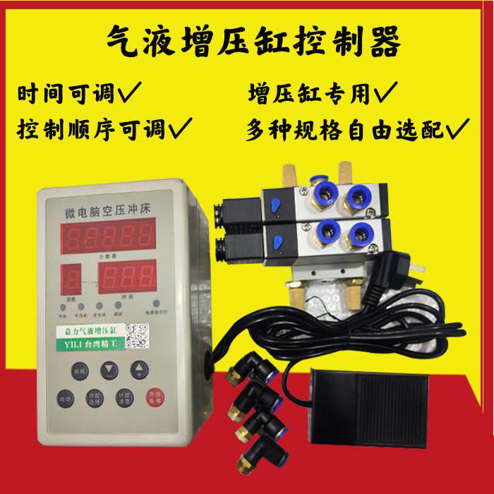 气液增压缸全套配件4V310-104V310-15电磁阀接头控制器脚踏阀