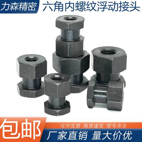 FJR浮动接头WHC31内螺纹气缸连接件气动接头六角简易连接型FJG