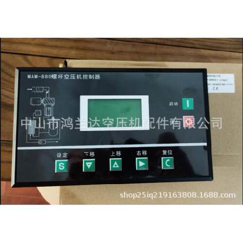 国产螺杆式空压机电脑板控制器显示器MAM880/870/860面板屏幕