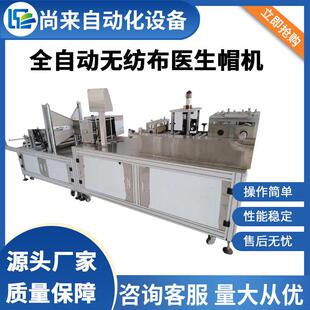 全自动超声波无纺布条形帽机PE一次性酒店保险膜条帽生产设备厂家