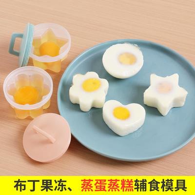 宝宝蒸糕辅食模具婴儿家用耐高温蒸蛋摸具蛋糕果冻布丁工具