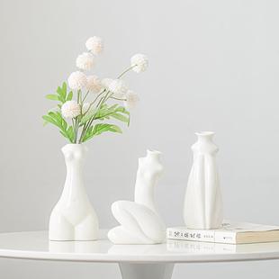 北欧现代风轻奢创意人体花瓶艺术白色陶瓷花瓶摆件花插瓶套装