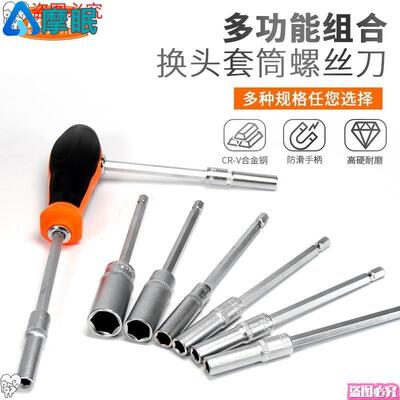 3支外六角套筒扳手5 6 7 8 9 10 5.5mm扭M3 M4等螺母批