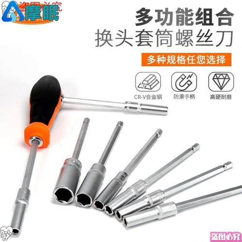 3支外六角套筒扳手5 6 7 8 9 10 5.5mm扭M3 M4等螺母批