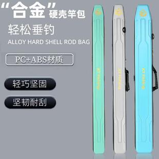 鱼竿包户外多功能垂钓包多隔层125/130cm硬壳ABS合金钓鱼包