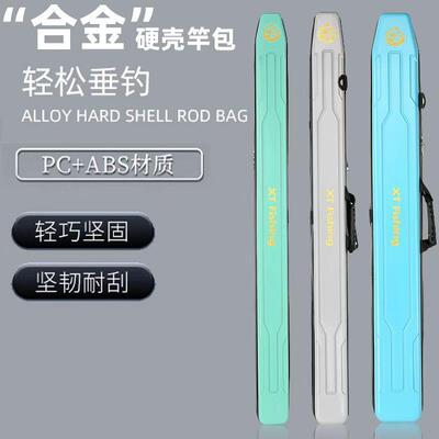 鱼竿包户外多功能垂钓包多隔层125/130cm硬壳ABS合金钓鱼包