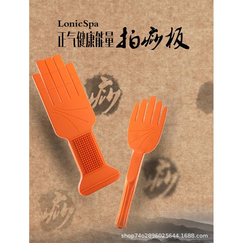 台湾能量拍经络拍负离子拍痧板健康拍养生拍量子远红外硅胶全身拍