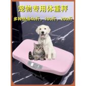 慧宝精密婴儿秤猫狗地板秤大型动物数字秤宠物体重秤宠物医院使用