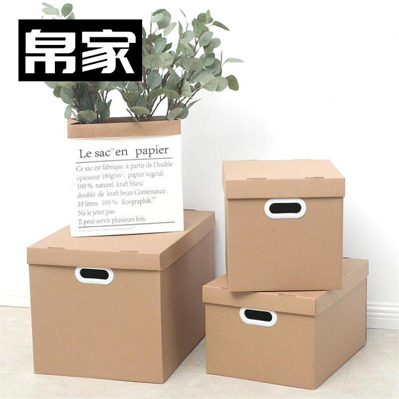 储物盒搬家纸箱打包 超硬办公室文件夹易归纳储物教室储物